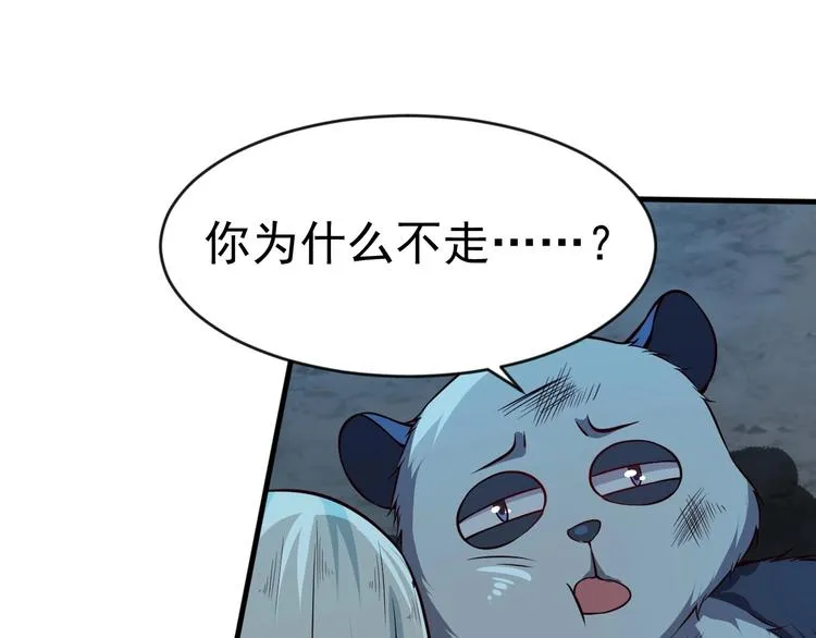 第7话 熊猫人永不为奴！ 第132页
