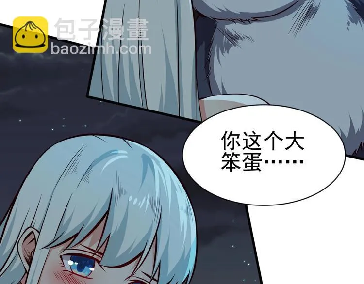 第7话 熊猫人永不为奴！ 第133页