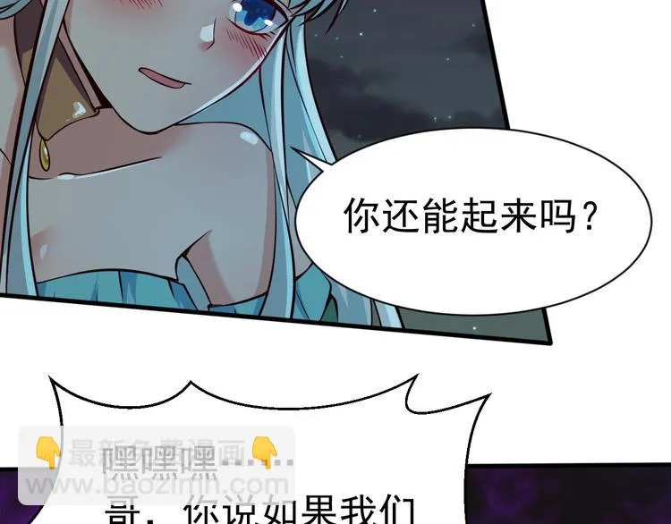 第7话 熊猫人永不为奴！ 第134页