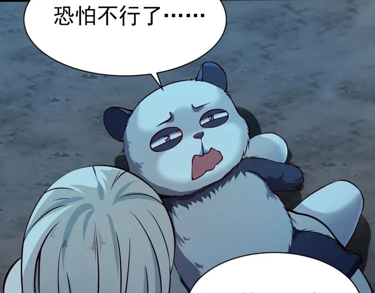 第7话 熊猫人永不为奴！ 第137页