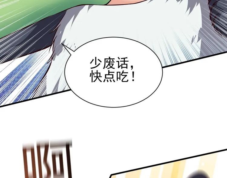 第7话 熊猫人永不为奴！ 第141页