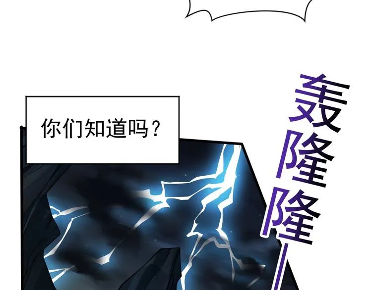 第7话 熊猫人永不为奴！ 第151页
