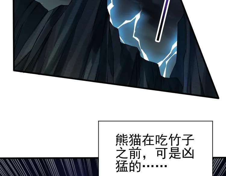 第7话 熊猫人永不为奴！ 第152页