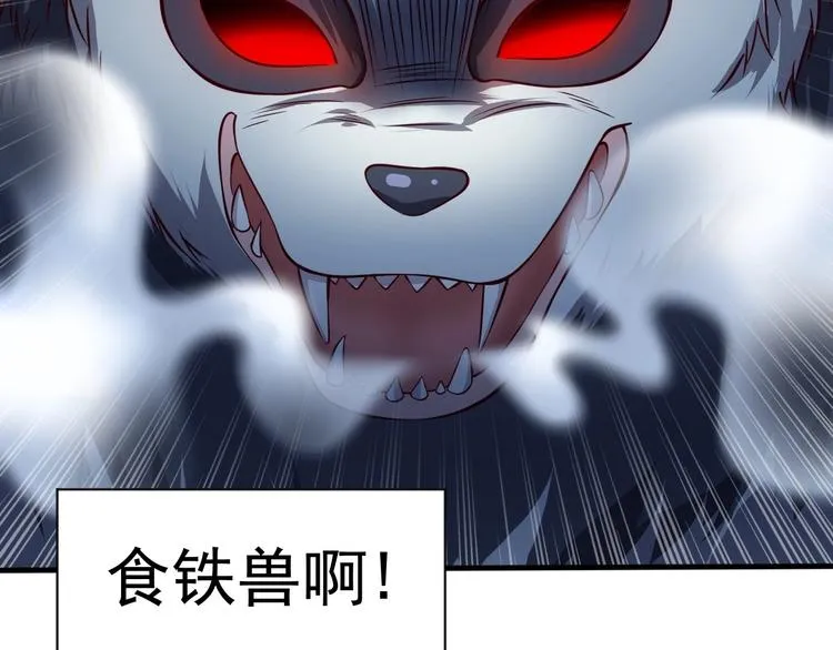 第7话 熊猫人永不为奴！ 第154页