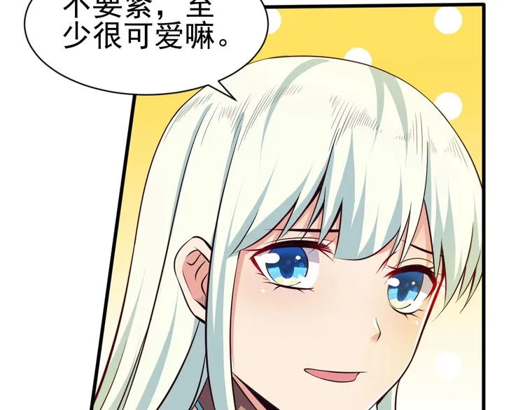 第6话 席卷重来 第11页