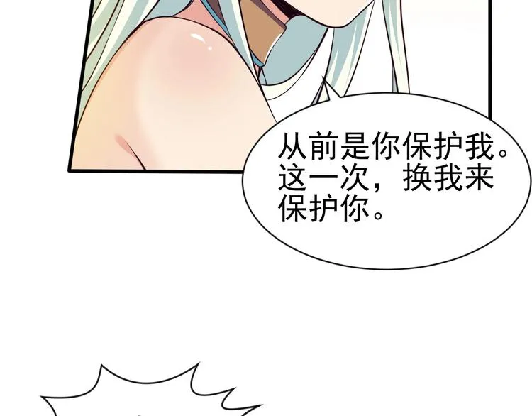 第6话 席卷重来 第12页
