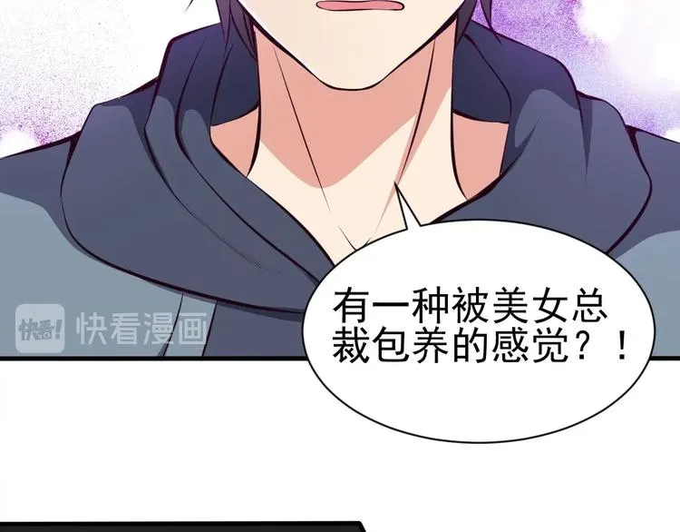 第6话 席卷重来 第14页