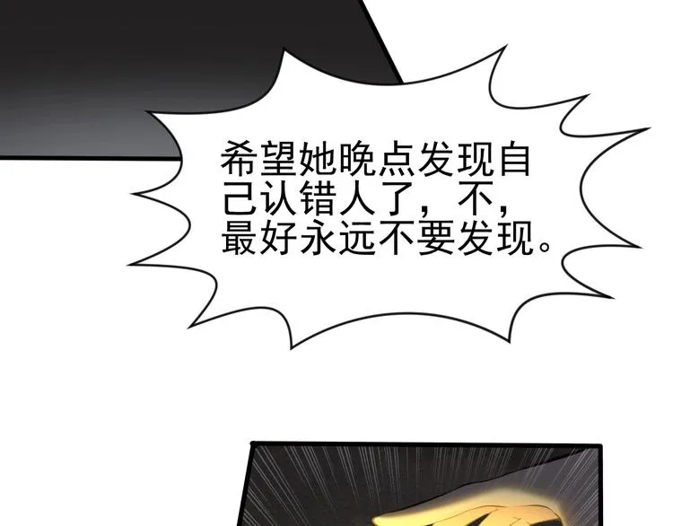 第6话 席卷重来 第15页