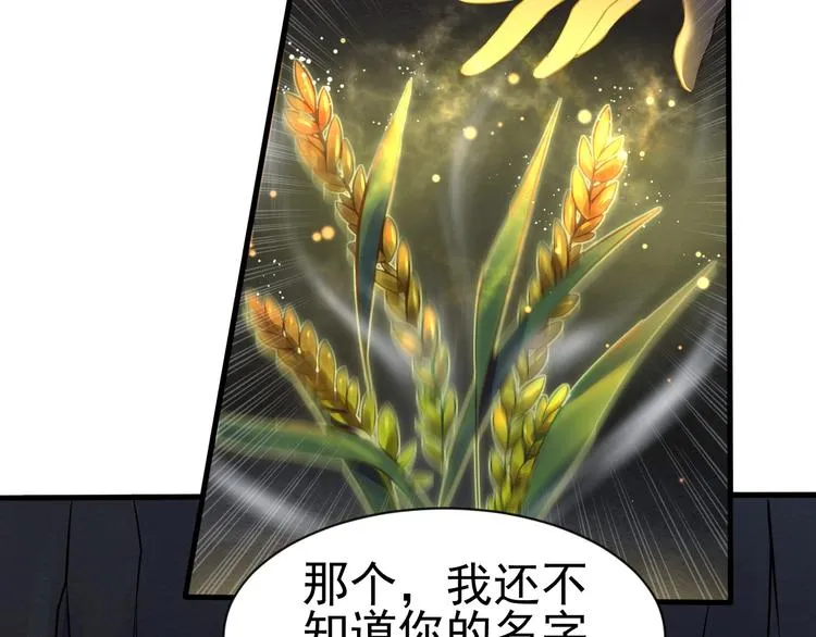第6话 席卷重来 第16页