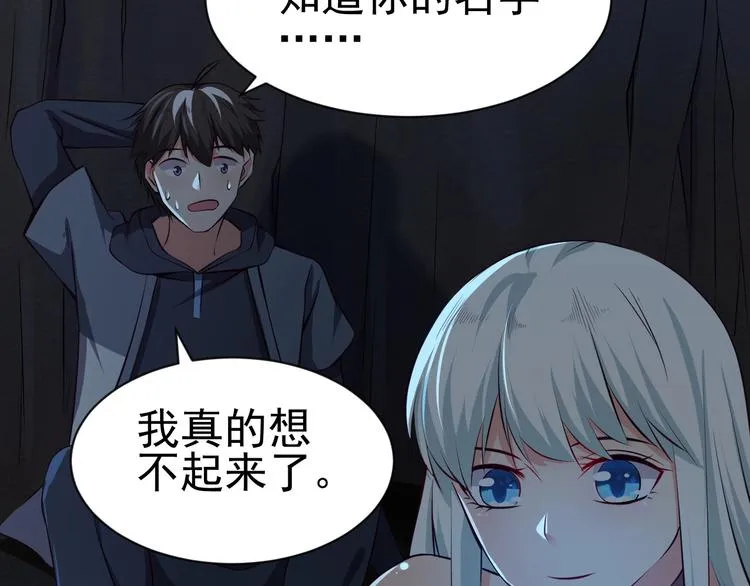 第6话 席卷重来 第17页