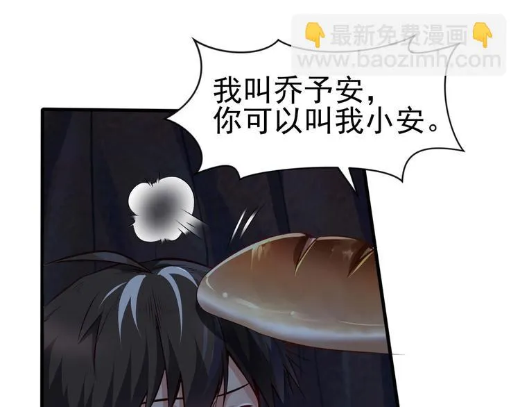 第6话 席卷重来 第20页
