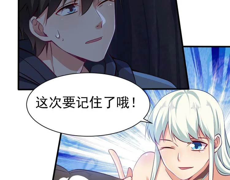 第6话 席卷重来 第21页