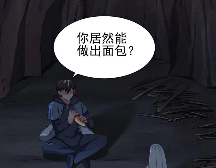 第6话 席卷重来 第23页