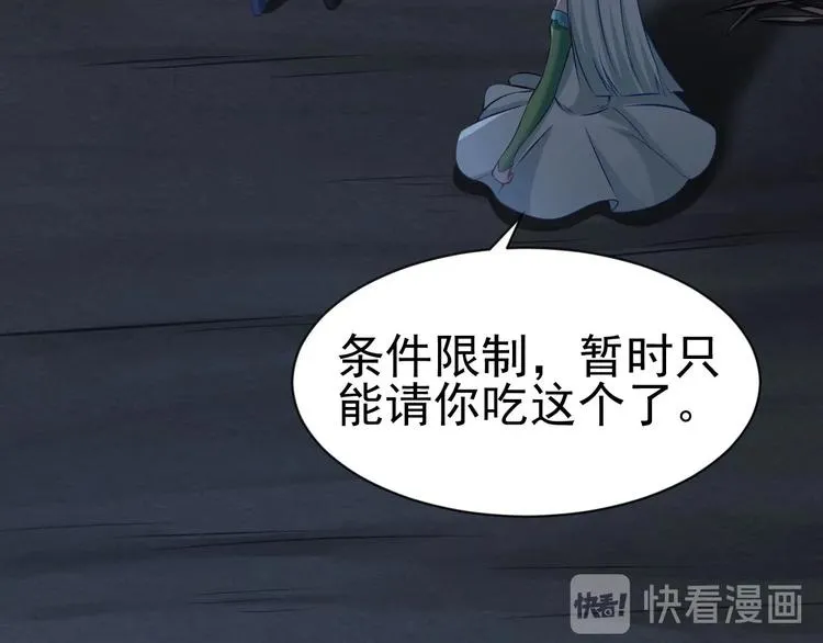第6话 席卷重来 第24页
