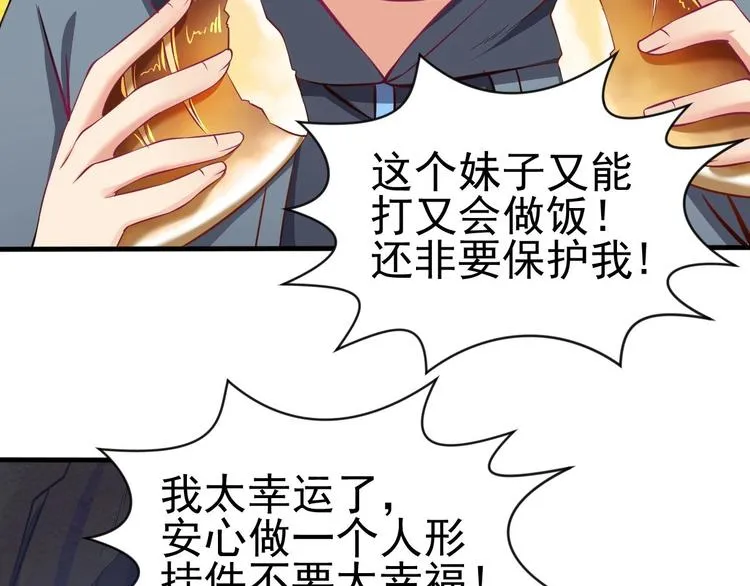 第6话 席卷重来 第26页