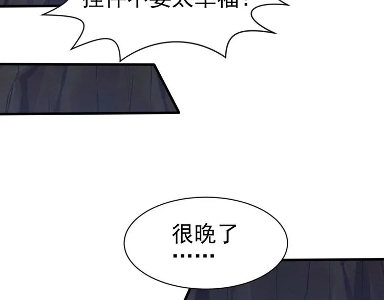 第6话 席卷重来 第27页