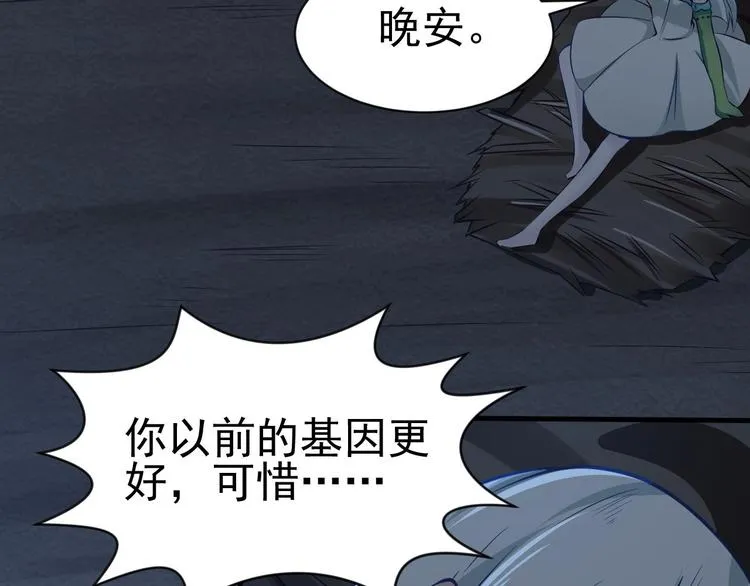 第6话 席卷重来 第31页
