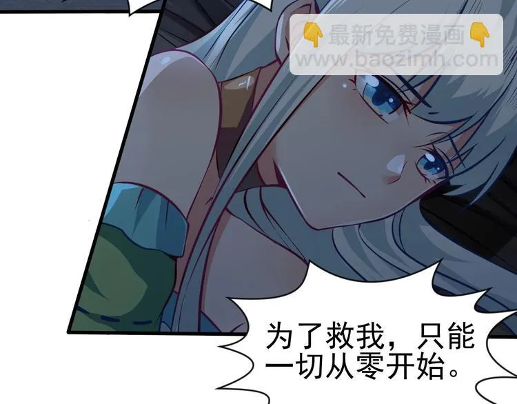 第6话 席卷重来 第32页
