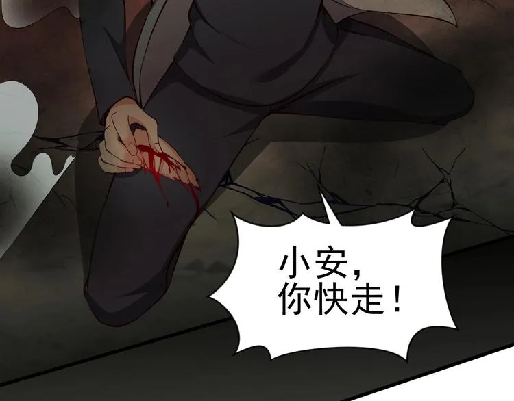 第6话 席卷重来 第37页