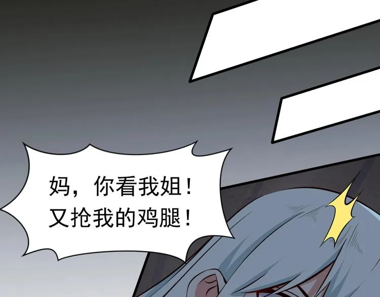第6话 席卷重来 第38页