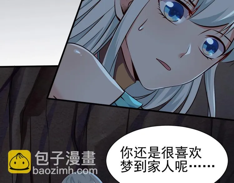 第6话 席卷重来 第39页