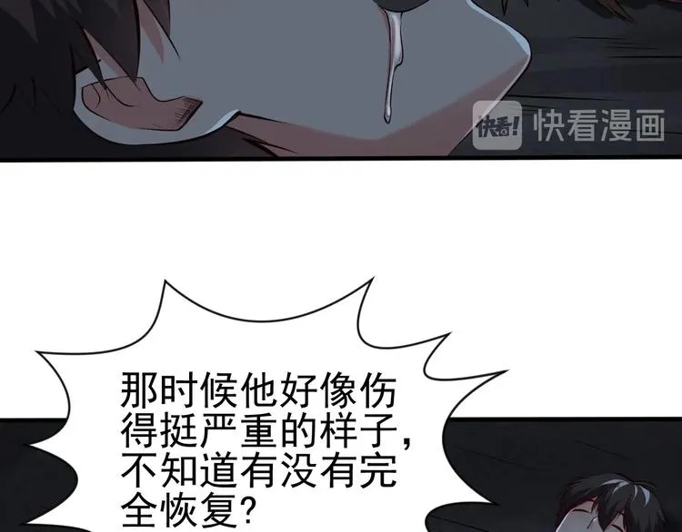 第6话 席卷重来 第41页