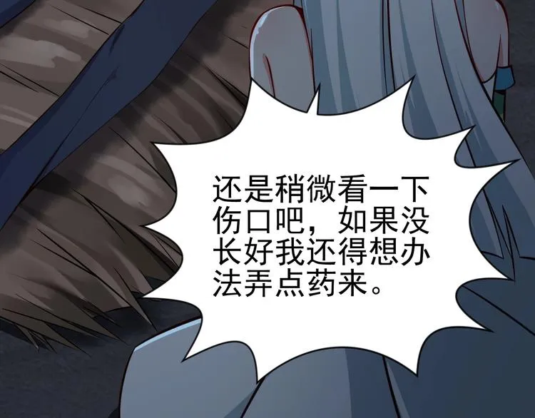 第6话 席卷重来 第43页