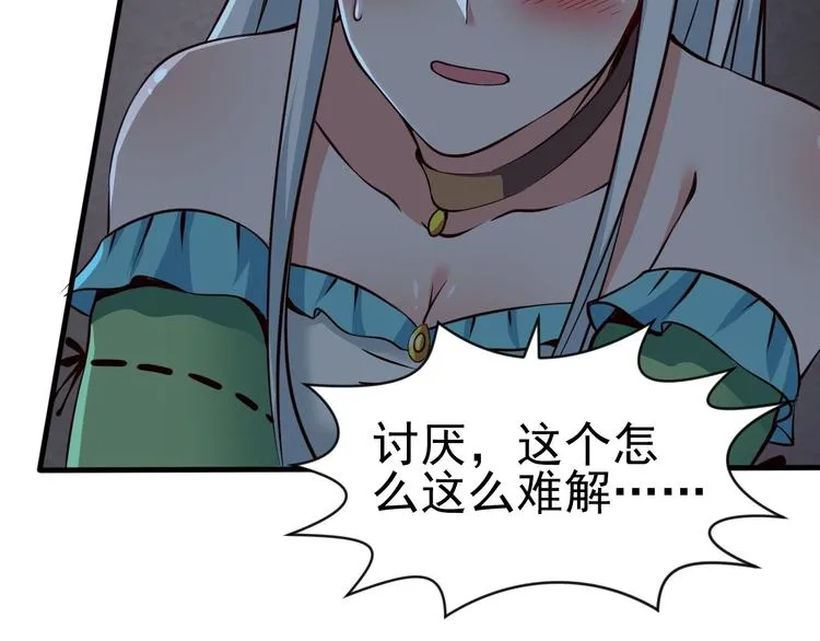 第6话 席卷重来 第46页