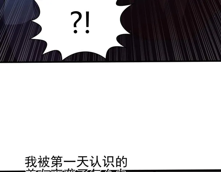 第6话 席卷重来 第51页