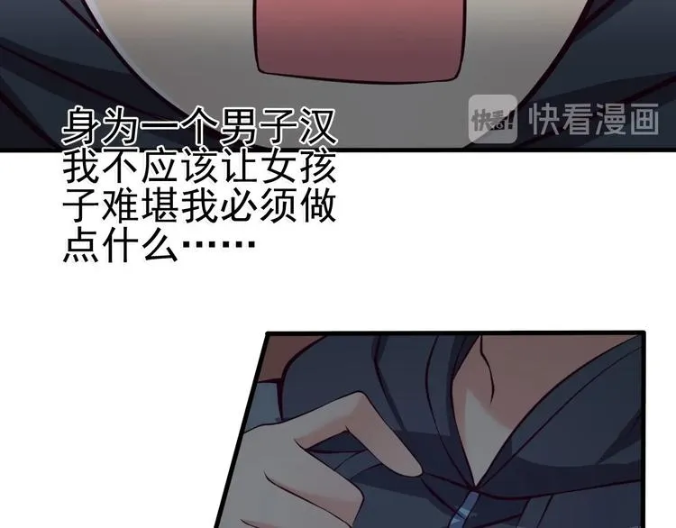第6话 席卷重来 第53页