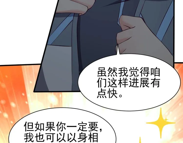 第6话 席卷重来 第54页