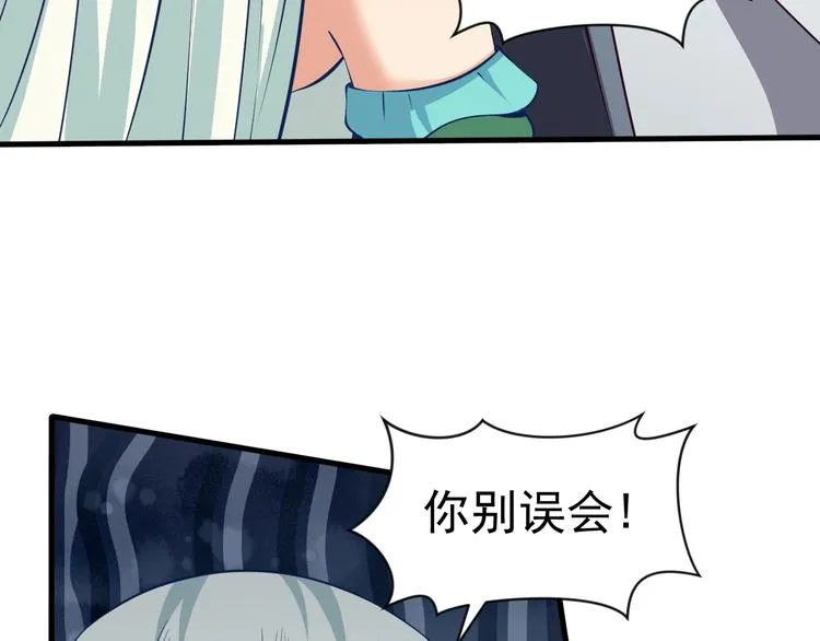 第6话 席卷重来 第57页