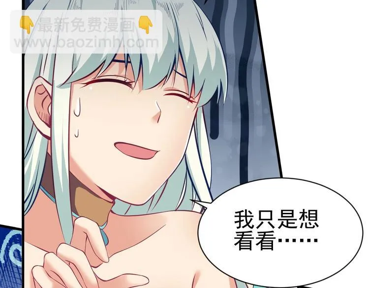 第6话 席卷重来 第58页