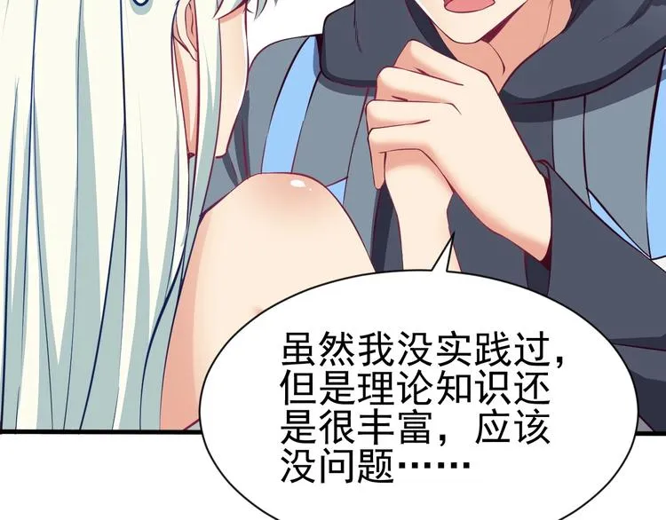 第6话 席卷重来 第60页