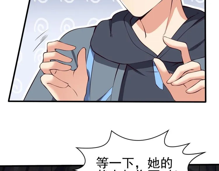 第6话 席卷重来 第65页