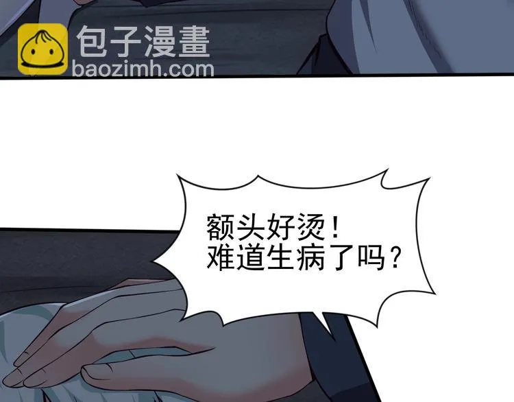 第6话 席卷重来 第68页