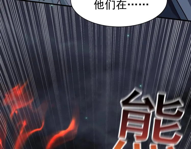 第6话 席卷重来 第71页
