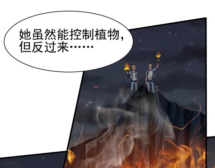 第6话 席卷重来 第76页
