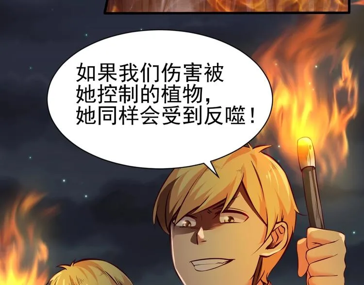 第6话 席卷重来 第77页
