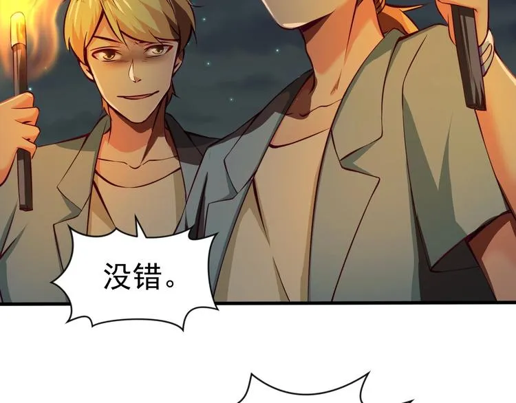 第6话 席卷重来 第78页