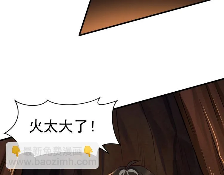 第6话 席卷重来 第82页