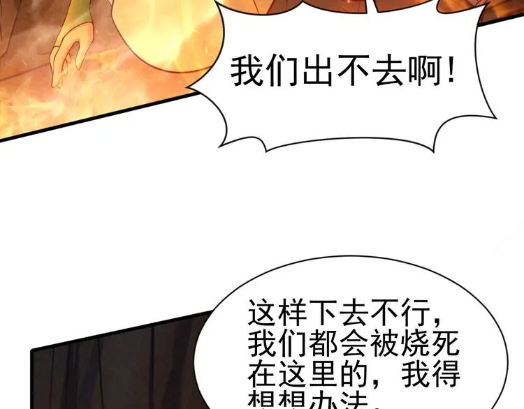 第6话 席卷重来 第84页