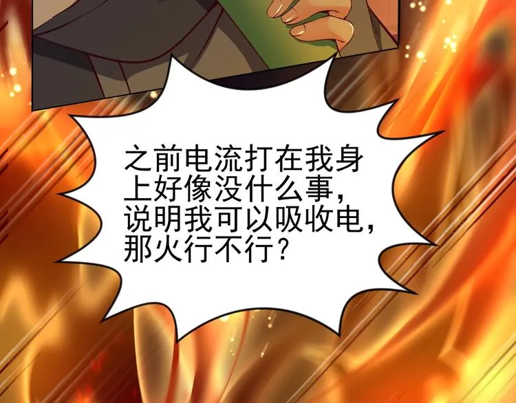 第6话 席卷重来 第86页