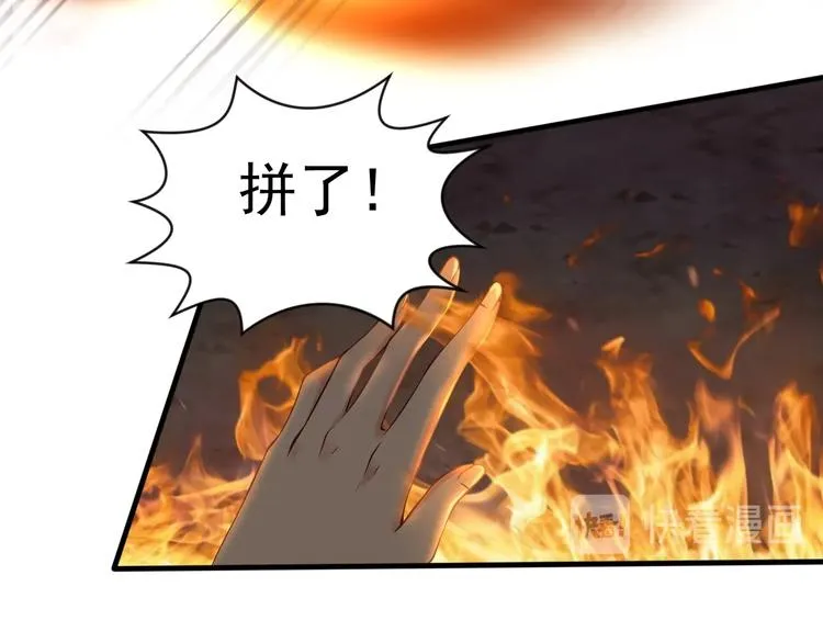 第6话 席卷重来 第88页