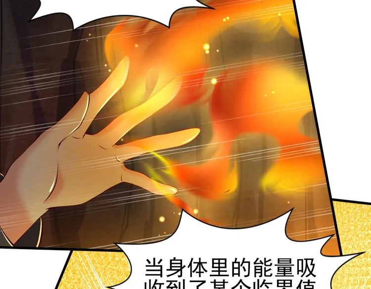 第6话 席卷重来 第96页