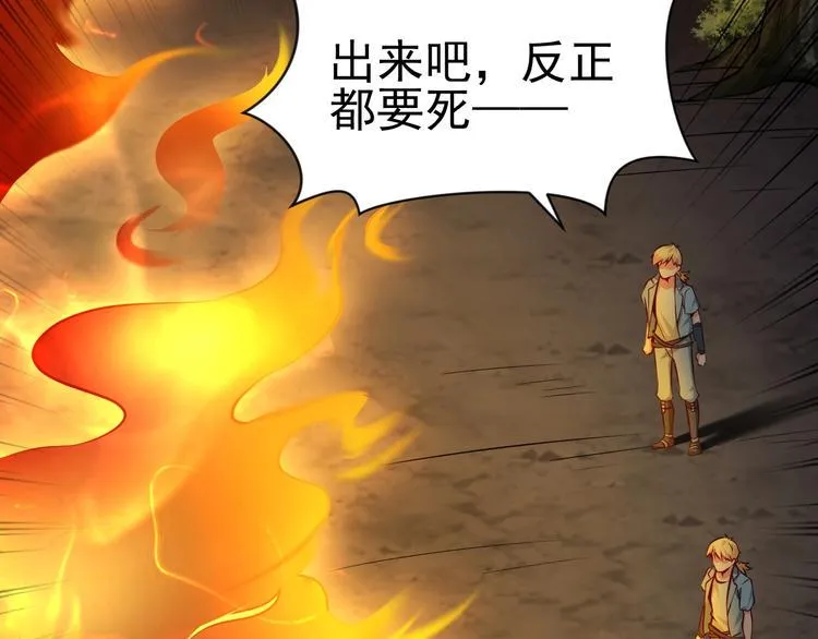 第6话 席卷重来 第105页