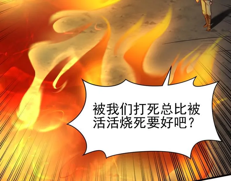 第6话 席卷重来 第106页