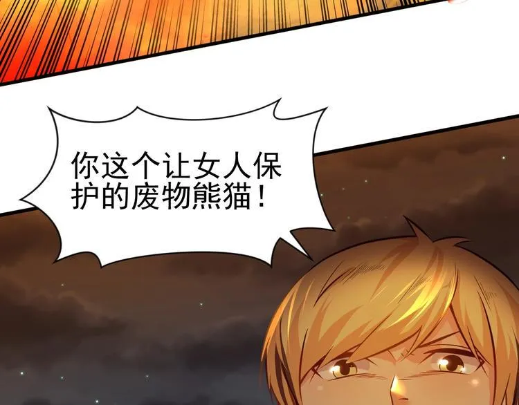第6话 席卷重来 第107页