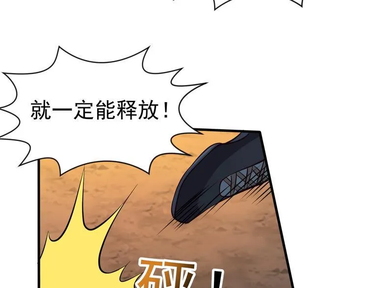 第6话 席卷重来 第111页