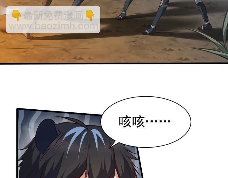 第6话 席卷重来 第119页